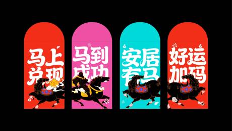 源文件下载【享设计】搜索编号：64520035003993025【新年红包】