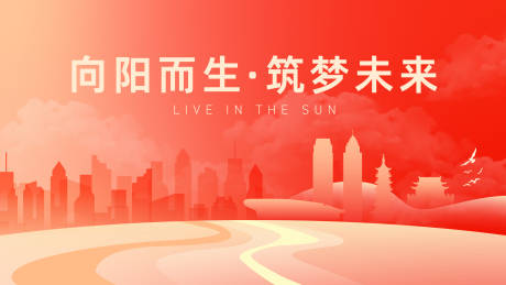 源文件下载【享设计】搜索编号：66900034846388861【红色大气会议主视觉背景板】