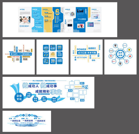源文件下载【享设计】搜索编号：71380035023015530【电商公司企业文化墙】
