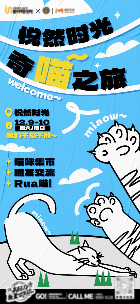 源文件下载【享设计】搜索编号：60920035103258164【商业活动海报 】