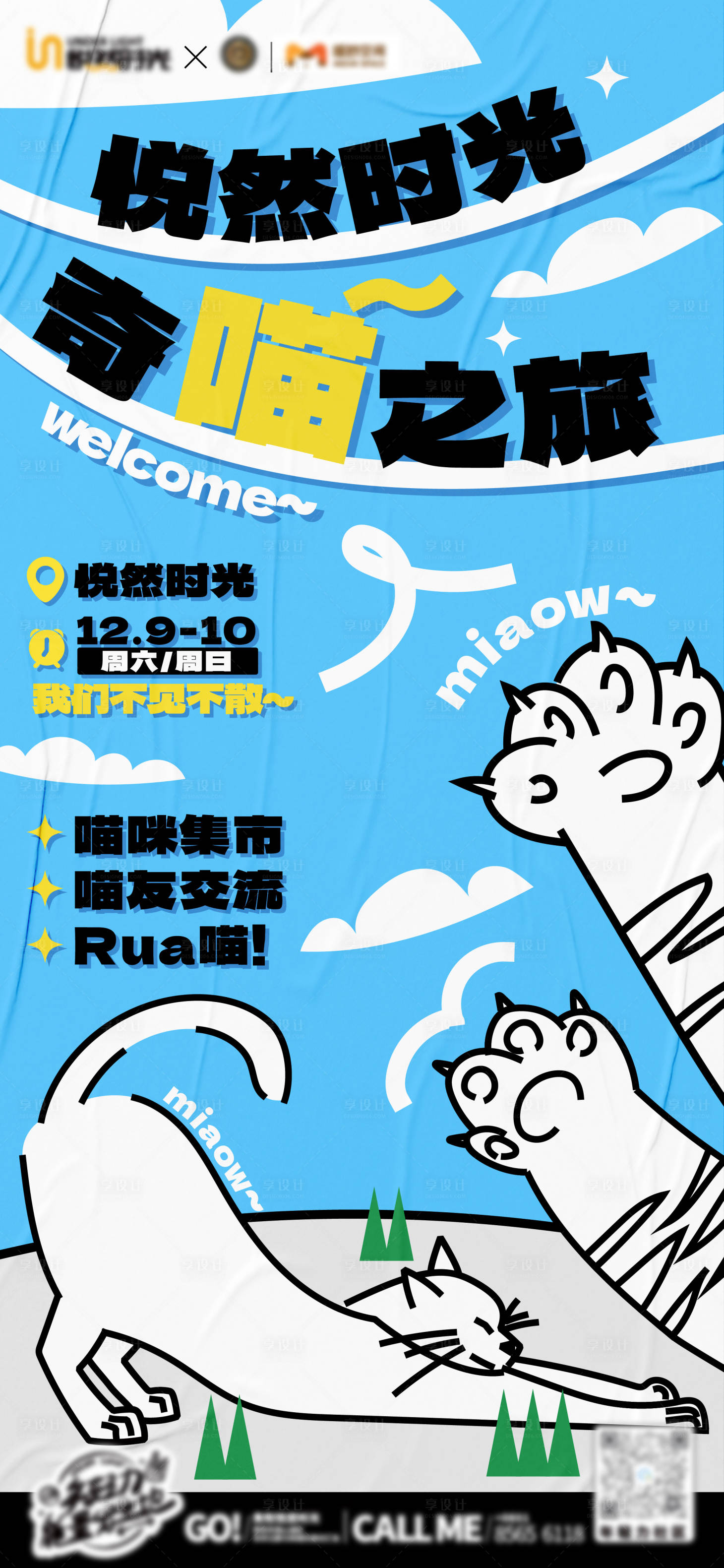 源文件下载【享设计】搜索编号：60920035103258164【商业活动海报 】