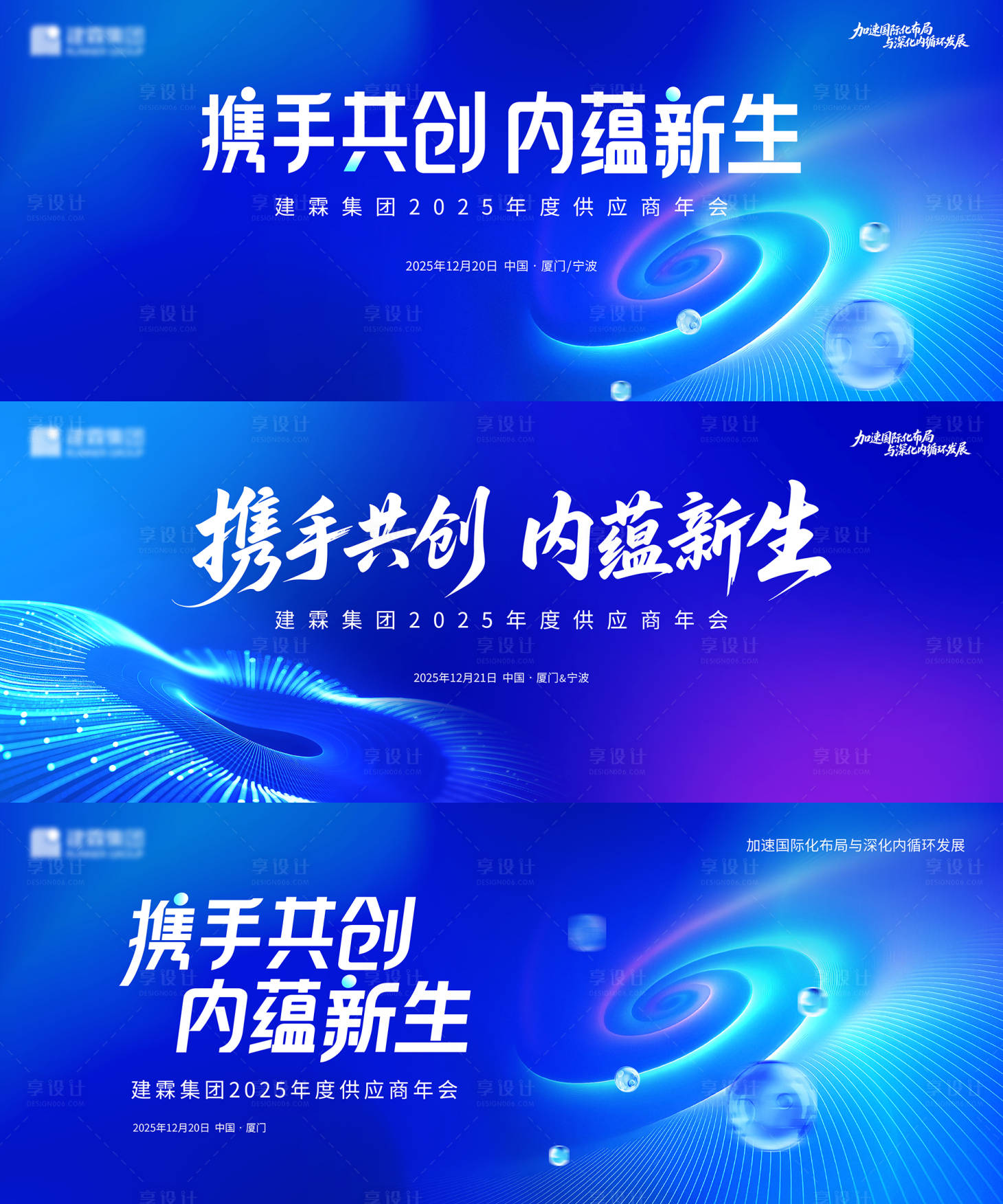 源文件下载【享设计】搜索编号：62530034836157552【蓝色主视觉】