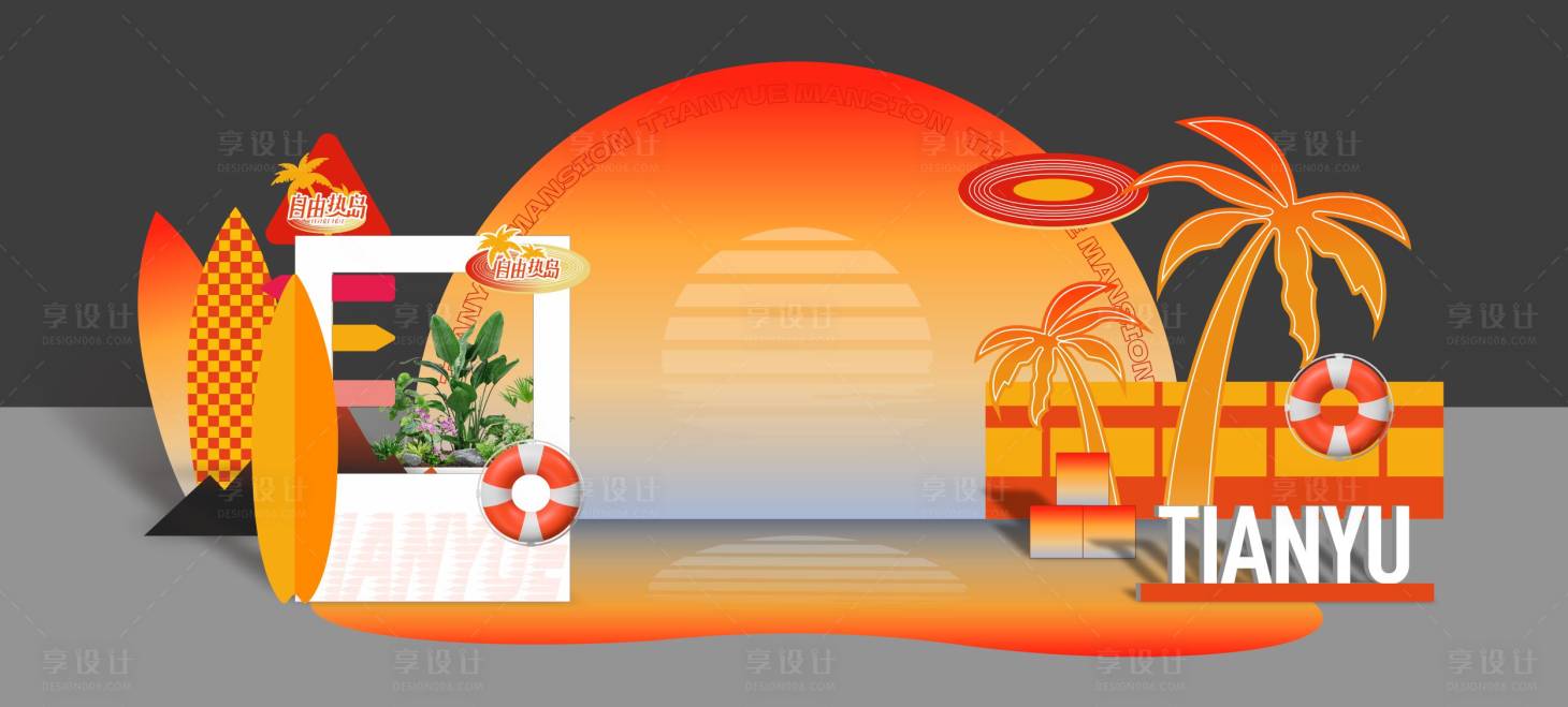 源文件下载【享设计】搜索编号：64540034835976975【落日活动物料】