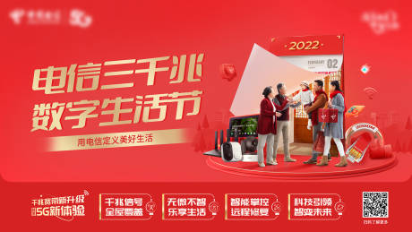 源文件下载【享设计】搜索编号：41170035141267752【新年三千兆】