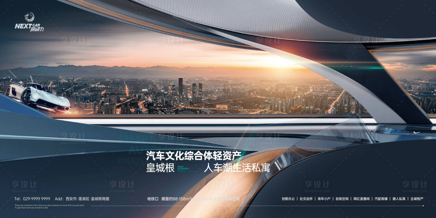 源文件下载【享设计】搜索编号：42440035102206854【地产综合体活动主画面】