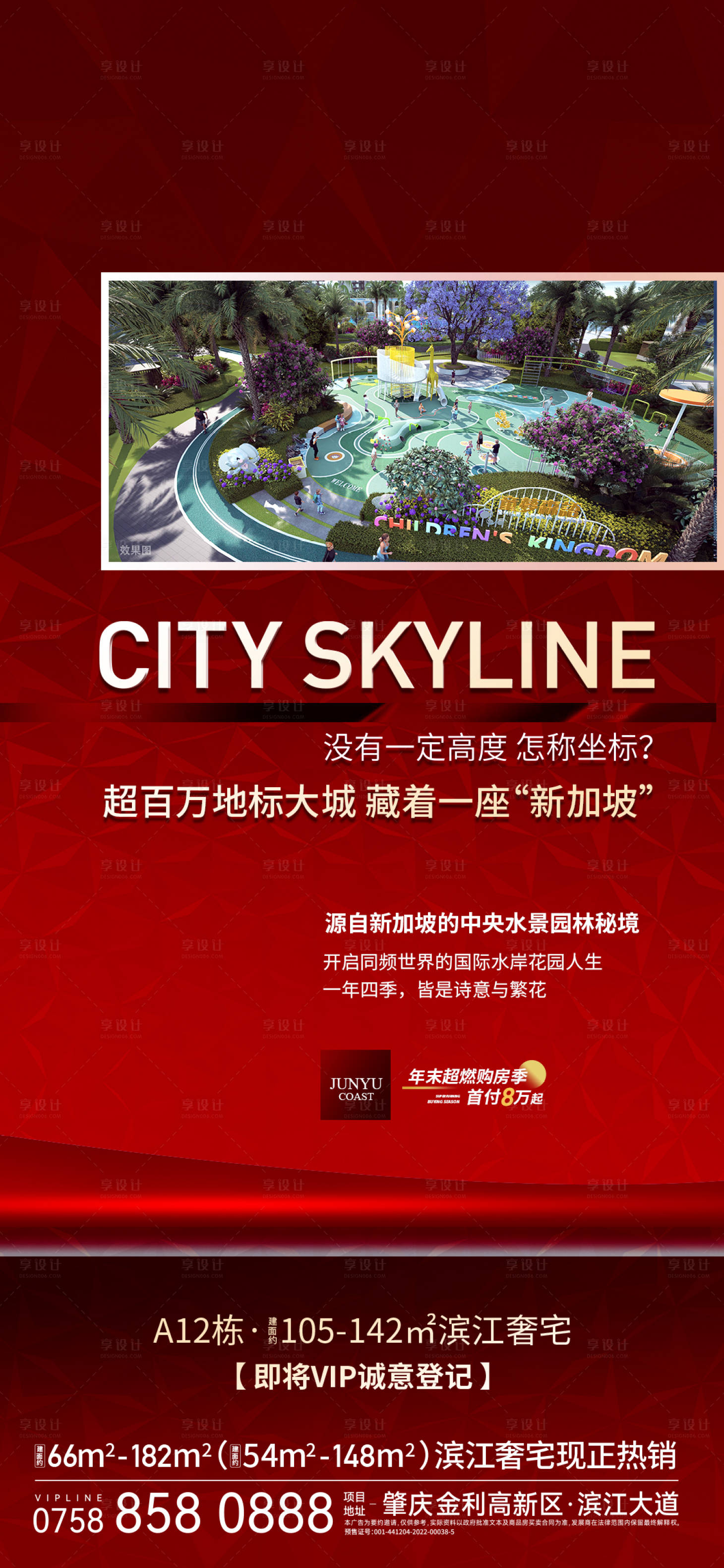 源文件下载【享设计】搜索编号：98410034831926394【园林价值海报】