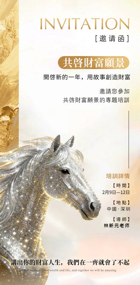 源文件下载【享设计】搜索编号：94150035046627048【医美邀请函海报】