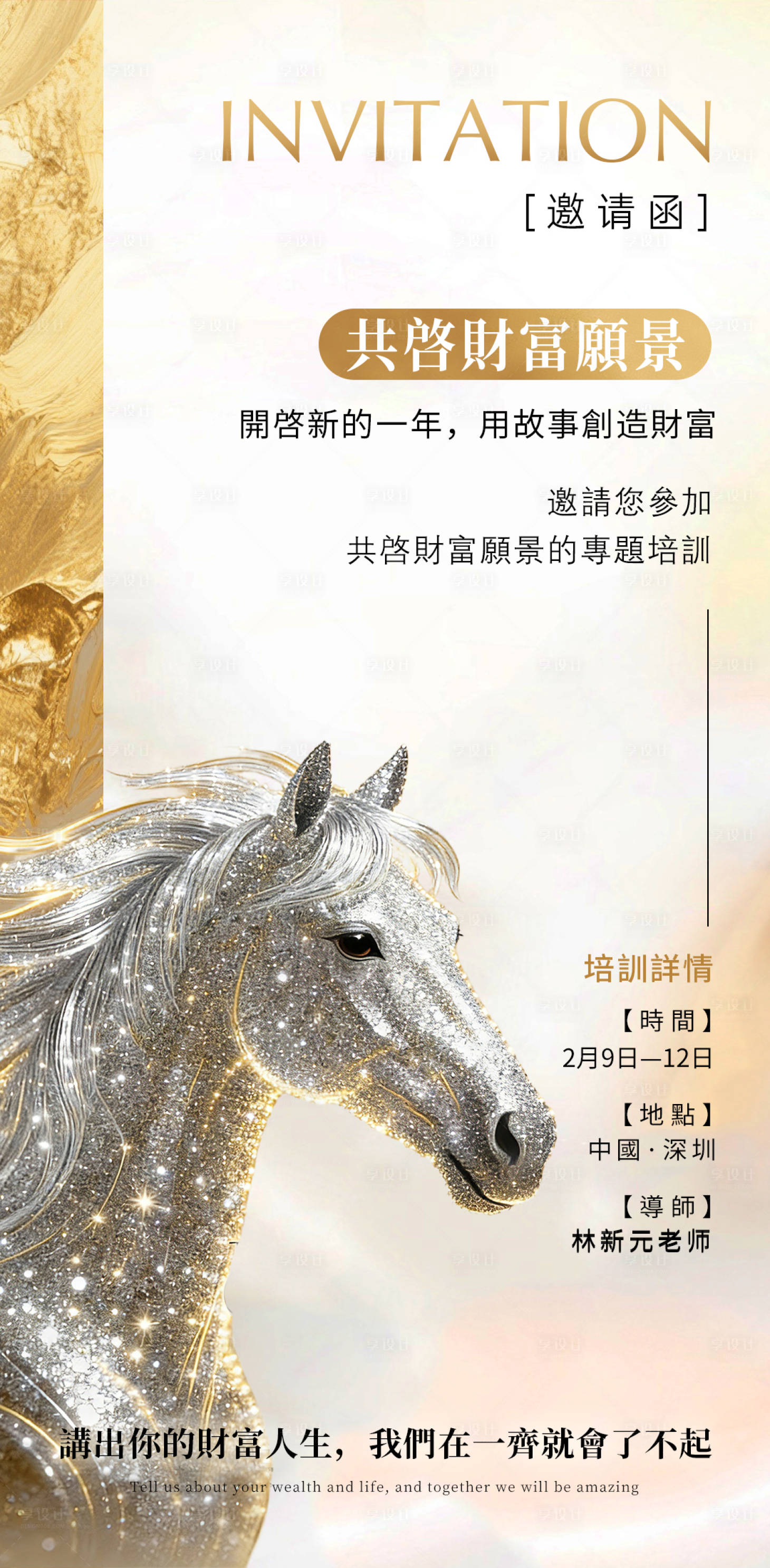 源文件下载【享设计】搜索编号：94150035046627048【医美邀请函海报】