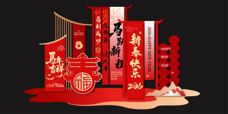 源文件下载【享设计】搜索编号：57680035063529416【年会美陈】