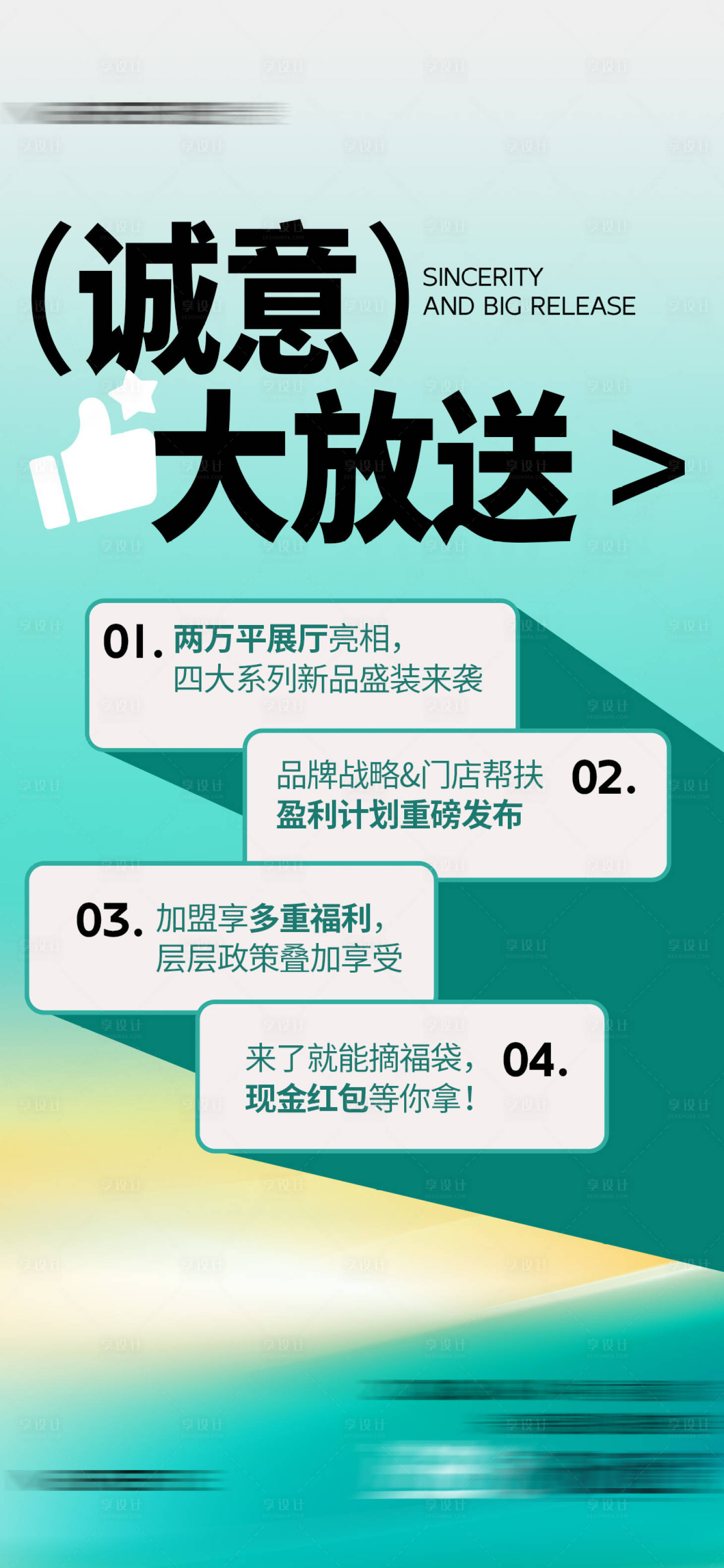 源文件下载【享设计】搜索编号：18240035206721804【展厅活动亮点海报】