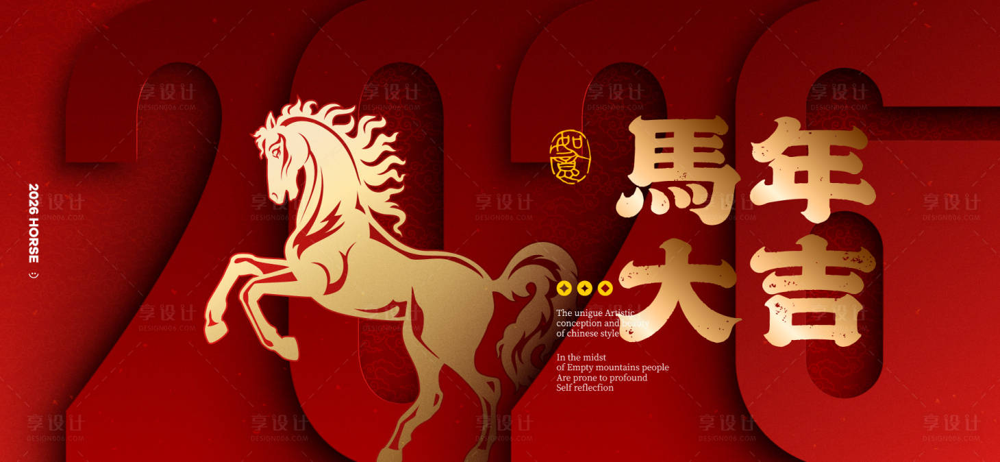 源文件下载【享设计】搜索编号：50940034845404171【2026新年主视觉活动背景板】