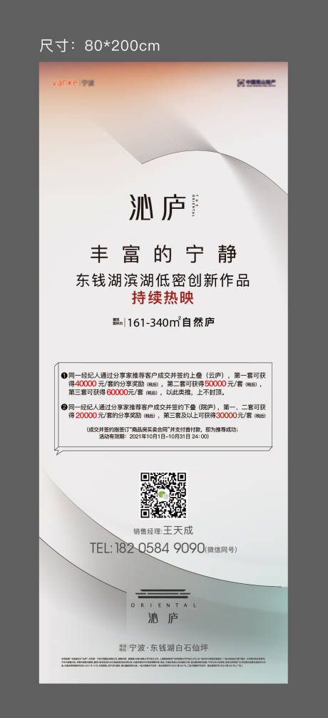 源文件下载【享设计】搜索编号：41290035211072904【地产易拉宝】