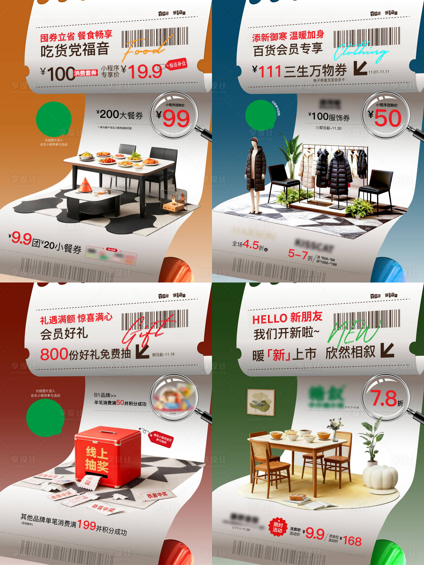 源文件下载【享设计】搜索编号：39260035274592767【促销团购海报】