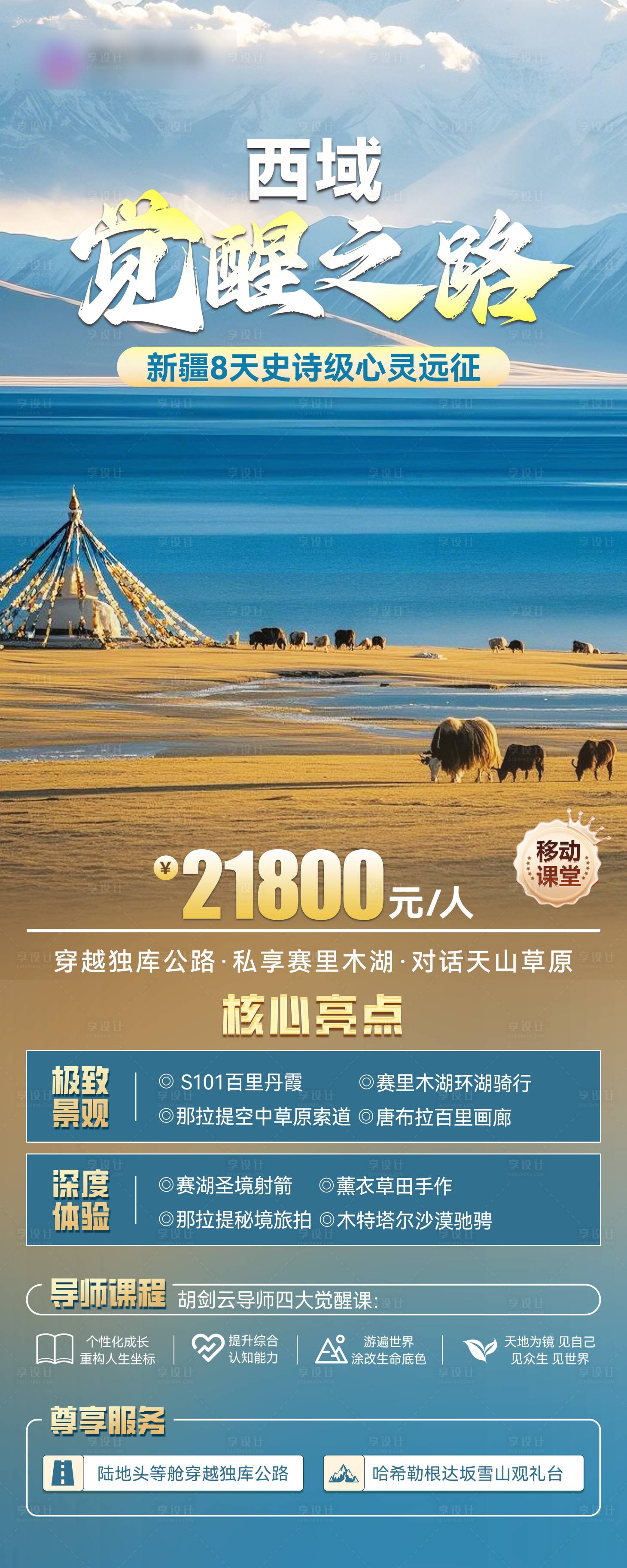 源文件下载【享设计】搜索编号：83590034978827659【教育海报】