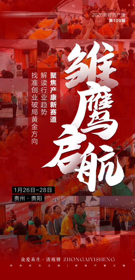 源文件下载【享设计】搜索编号：59450035309673827【会议造势海报】