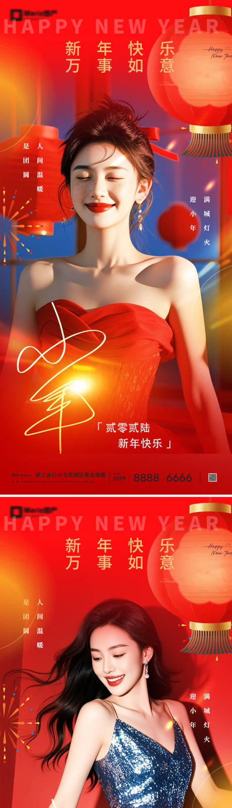 源文件下载【享设计】搜索编号：40570035217755897【小年海报】