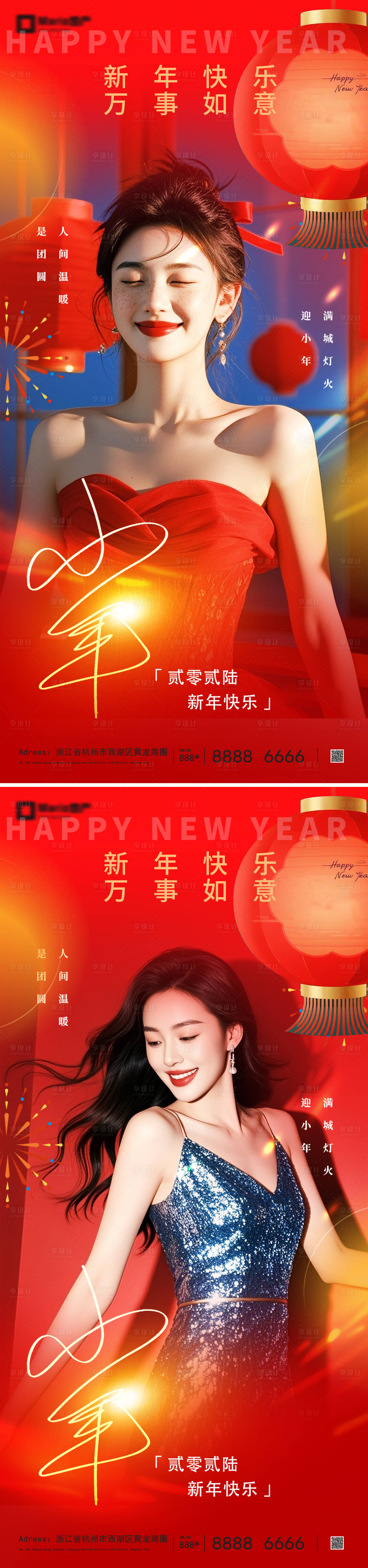 源文件下载【享设计】搜索编号：40570035217755897【小年海报】