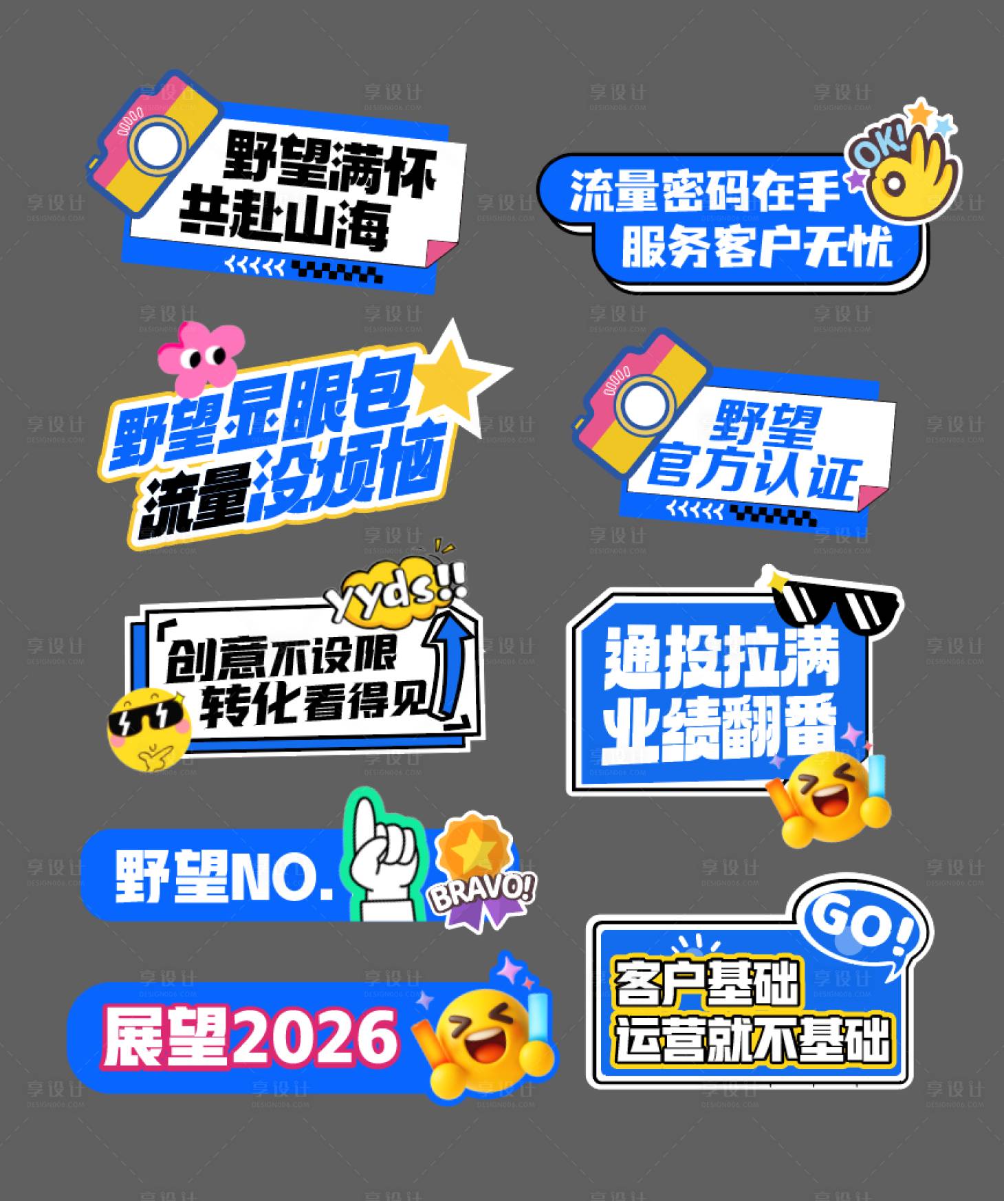 源文件下载【享设计】搜索编号：69930034976267266【团建手举牌年会手举牌拍照手举牌】