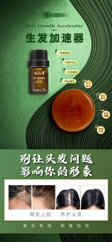 源文件下载【享设计】搜索编号：92290034968029974【生发加速器】