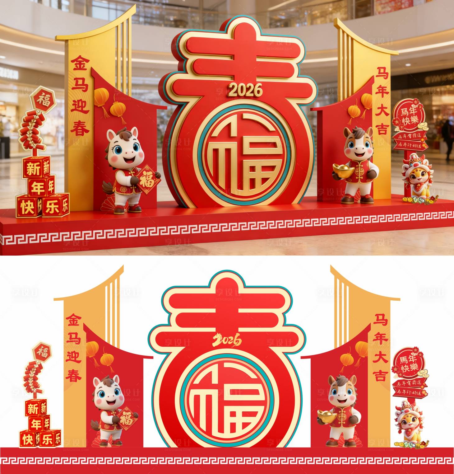 源文件下载【享设计】搜索编号：57960034887655796【马年美陈】