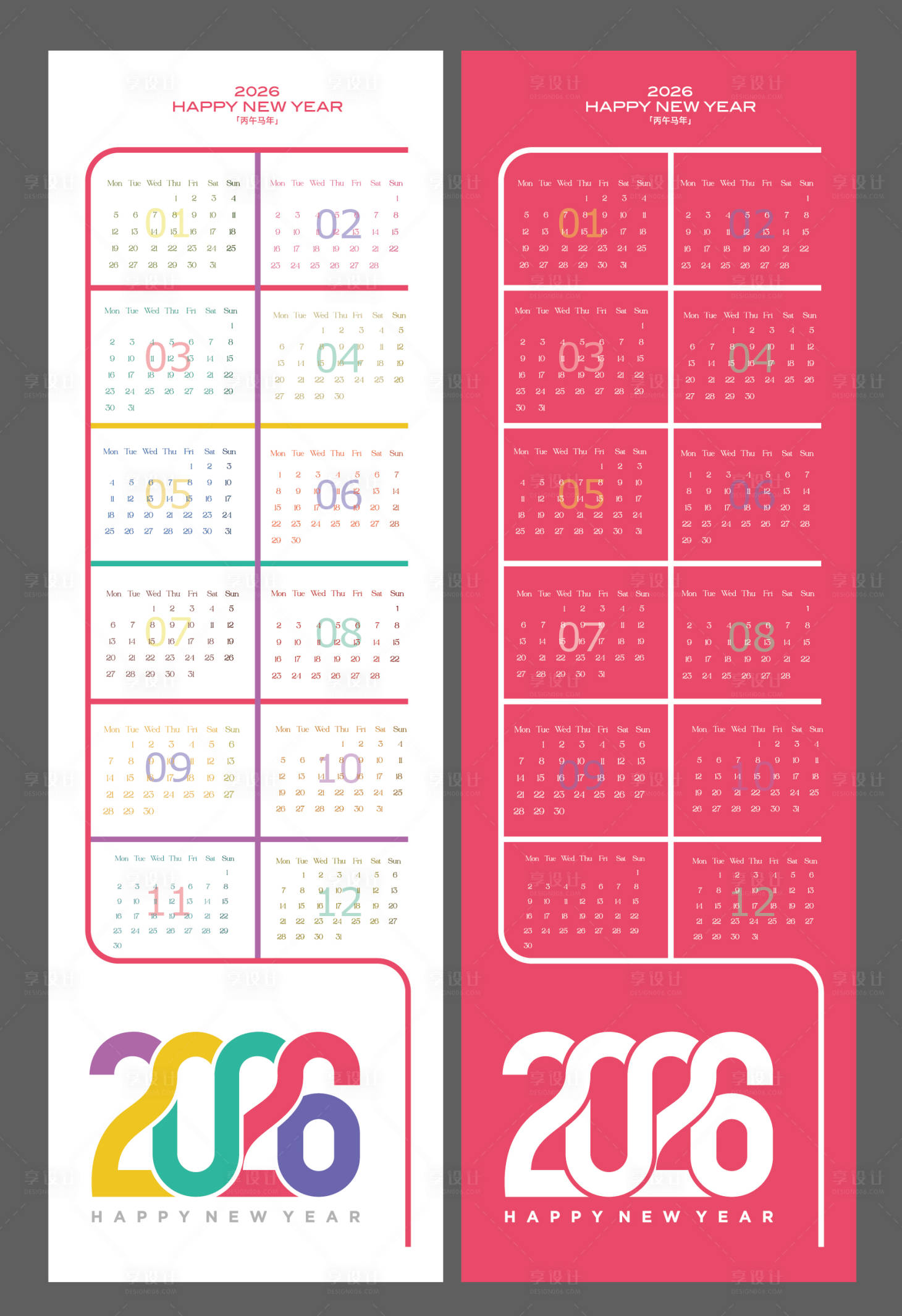 源文件下载【享设计】搜索编号：32170035198331654【马年台历日历设计】