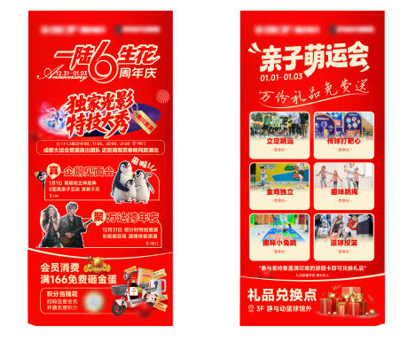 源文件下载【享设计】搜索编号：66200034840907777【游园会卡片】