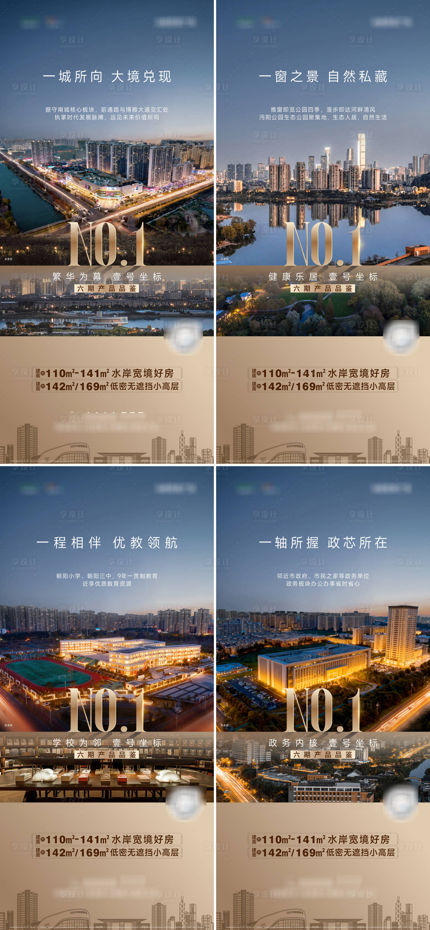 源文件下载【享设计】搜索编号：25860035222311382【地产价值点】