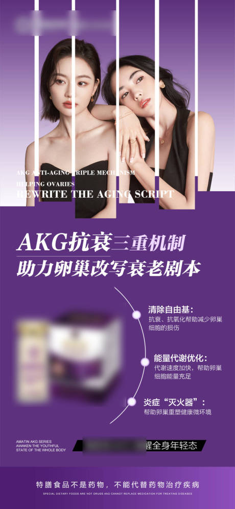 源文件下载【享设计】搜索编号：15160031393604636【紫色产品功效海报】