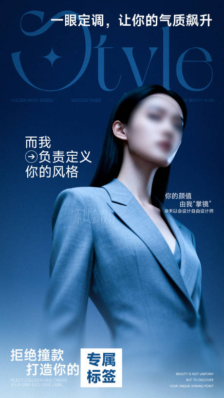 源文件下载【享设计】搜索编号：84130035100687752【人物形象封面海报】