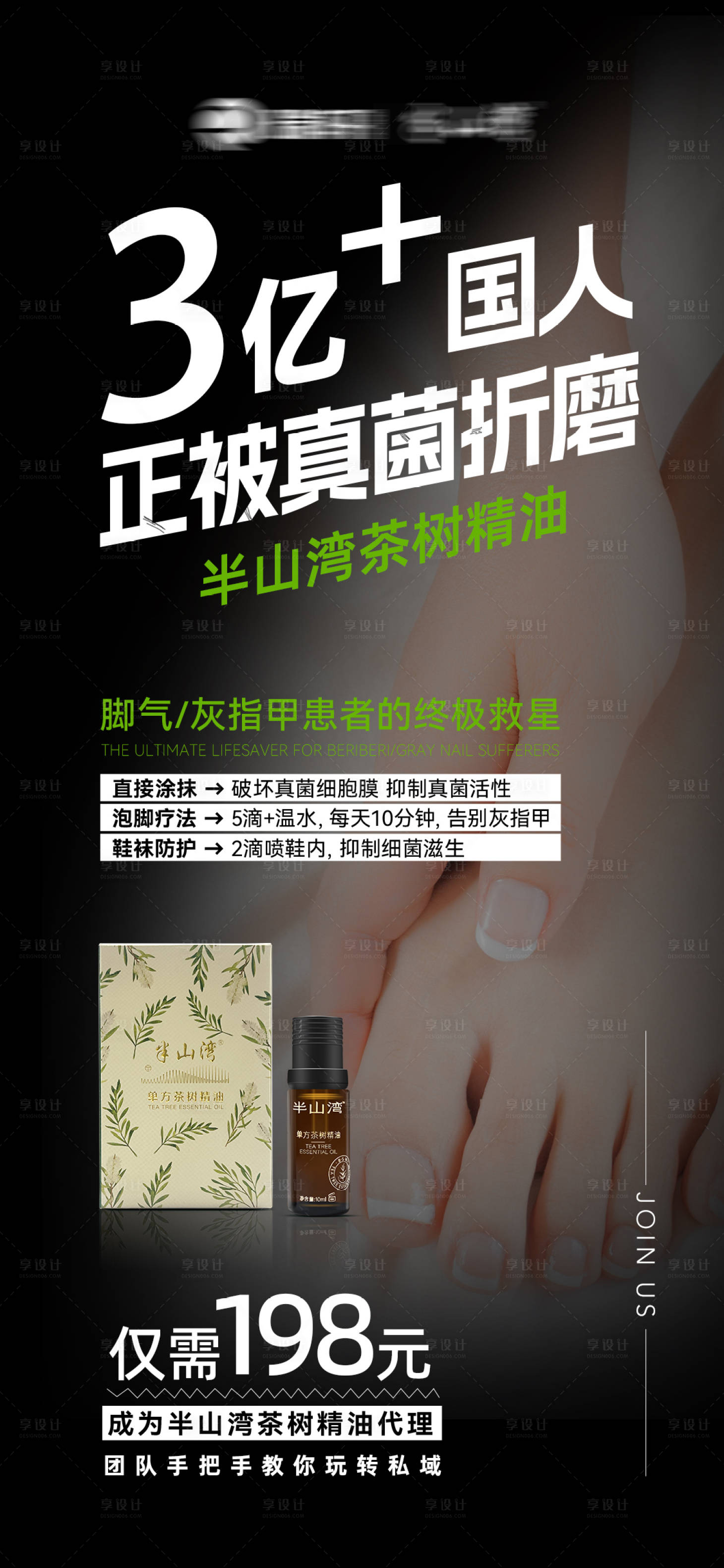 源文件下载【享设计】搜索编号：73680035116576163【植物精油招代理】