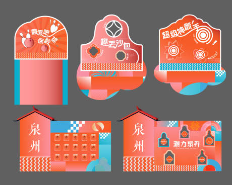 源文件下载【享设计】搜索编号：93520034872289503【游戏活动堆头美陈】