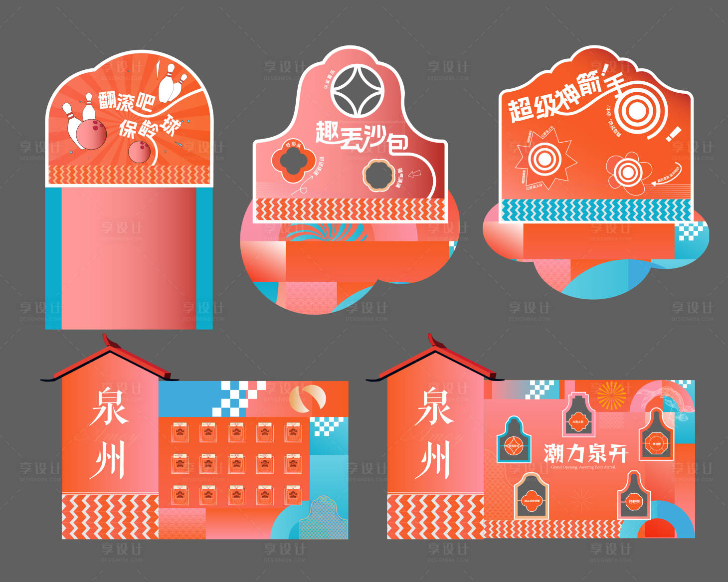 源文件下载【享设计】搜索编号：93520034872289503【游戏活动堆头美陈】