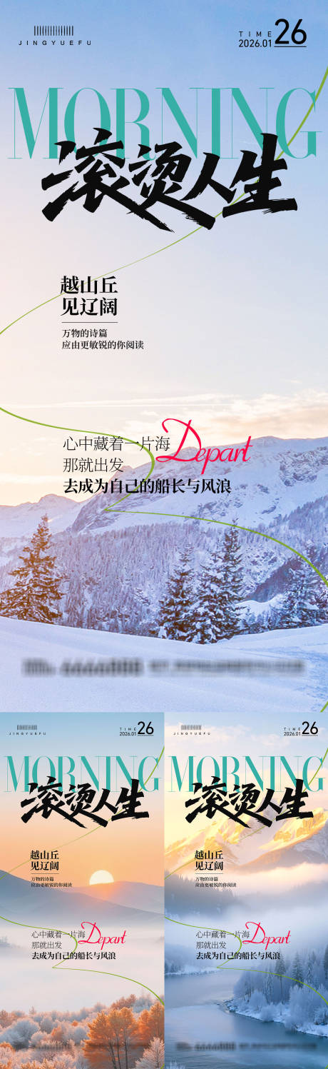 源文件下载【享设计】搜索编号：52250034893542607【早安励志系列语录】