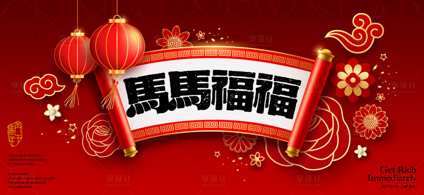源文件下载【享设计】搜索编号：72290034845649063【2026新年主视觉活动背景板】