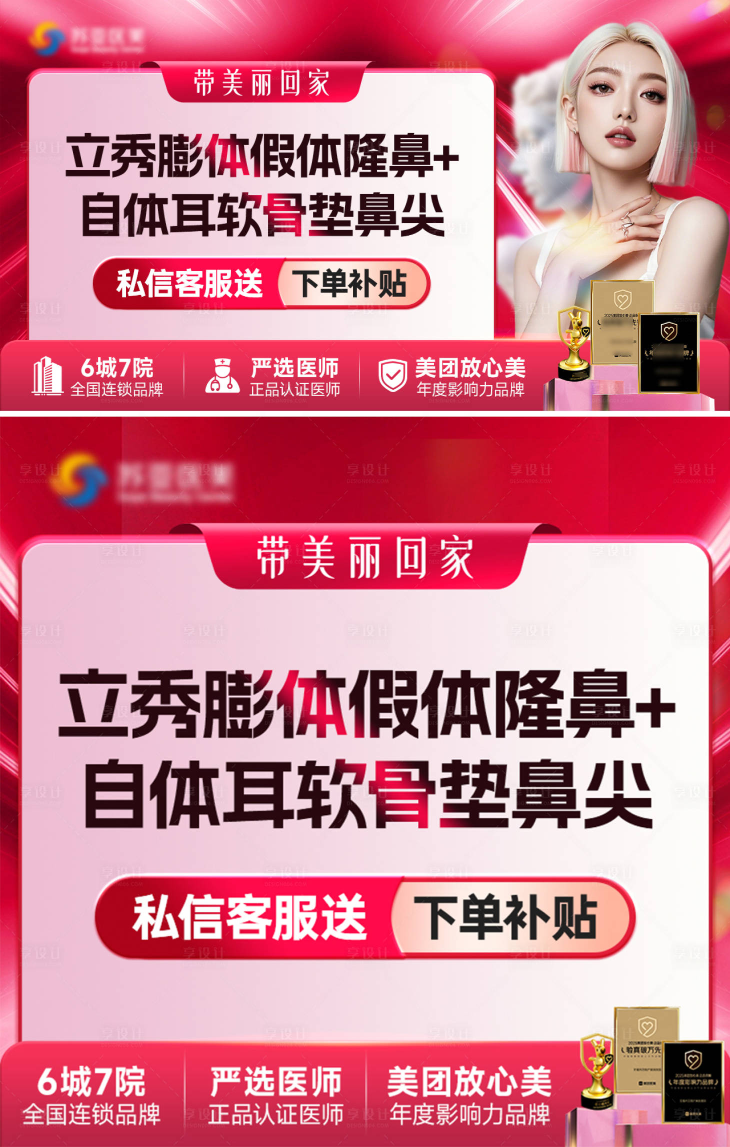 源文件下载【享设计】搜索编号：99090034807542199【带美丽回家主图】