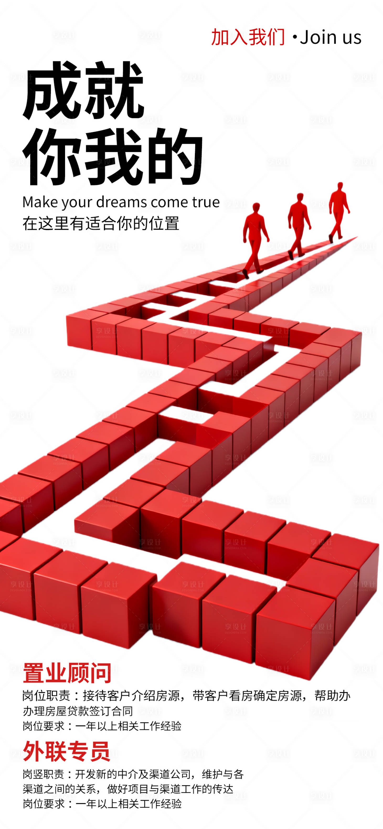 源文件下载【享设计】搜索编号：70220035046098910【企业公司招聘诚聘海报】