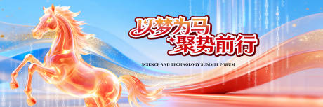 源文件下载【享设计】搜索编号：32430035226949485【新春新年马年科技感背景板主KV】