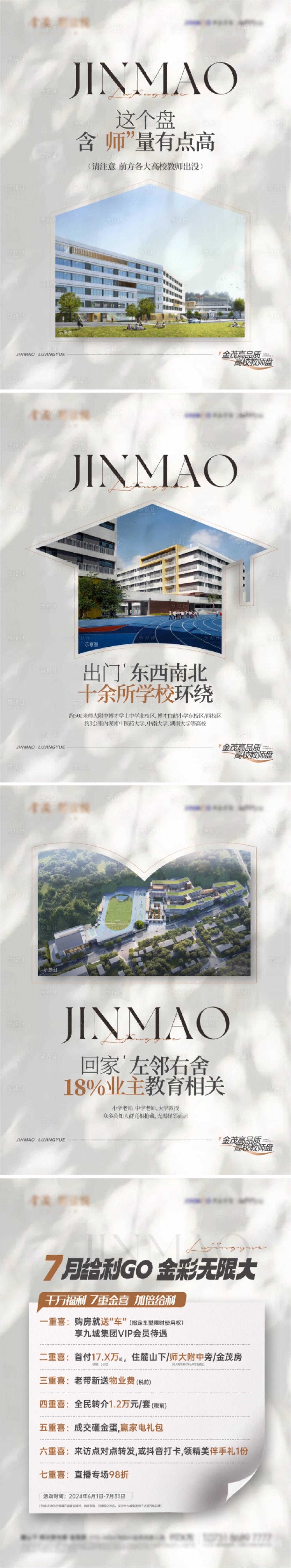 源文件下載【享設(shè)計(jì)】搜索編號：85090034988646246【小紅書海報】