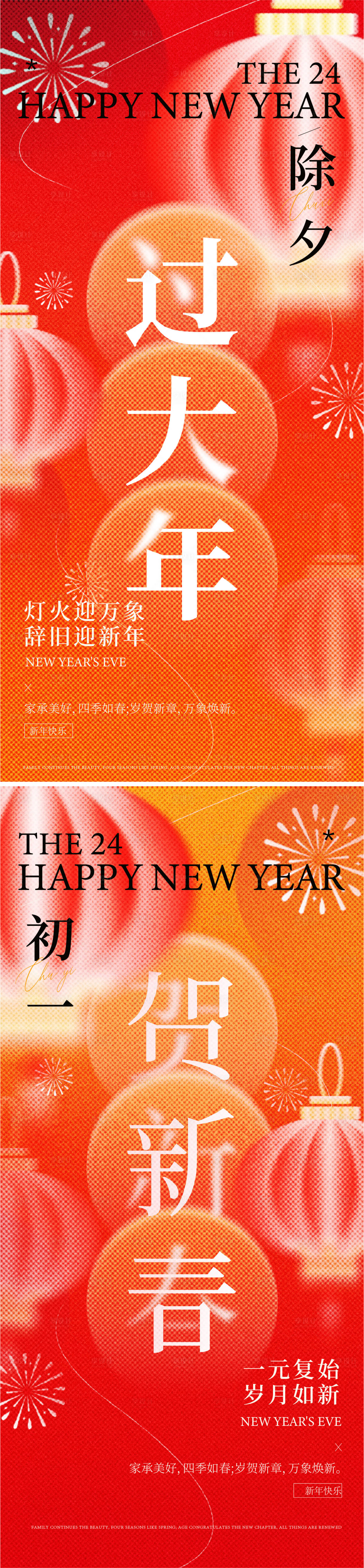 源文件下载【享设计】搜索编号：14710035106496505【春节海报】