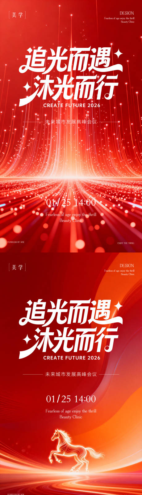 源文件下载【享设计】搜索编号：50730035203875291【科技邀请函海报】