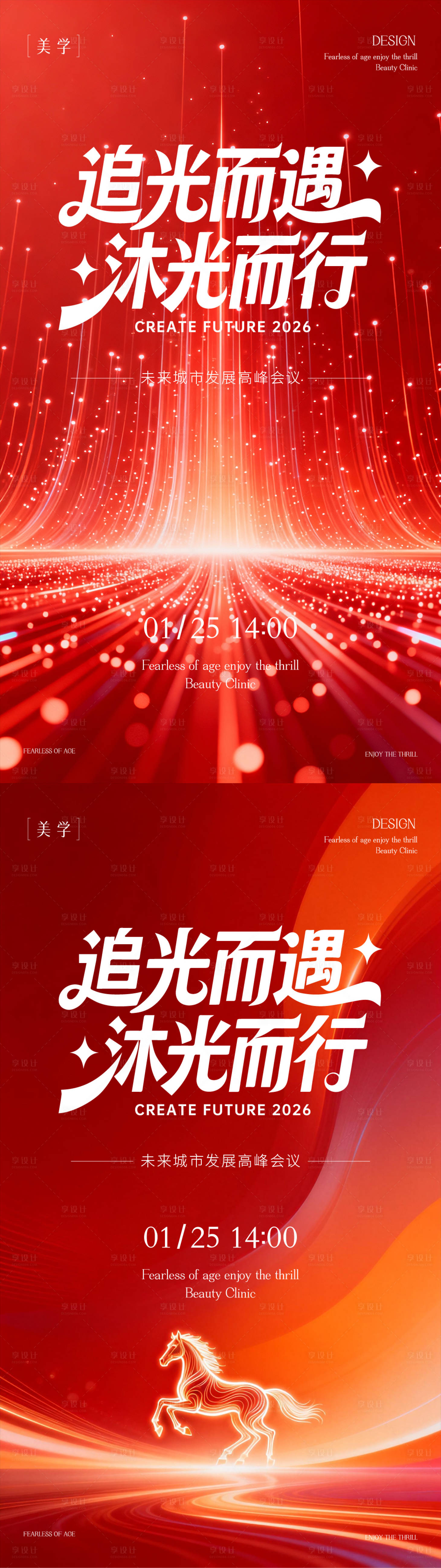 源文件下载【享设计】搜索编号：50730035203875291【科技邀请函海报】