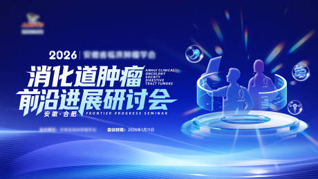 源文件下载【享设计】搜索编号：47330034956518297【医疗活动主视觉 】