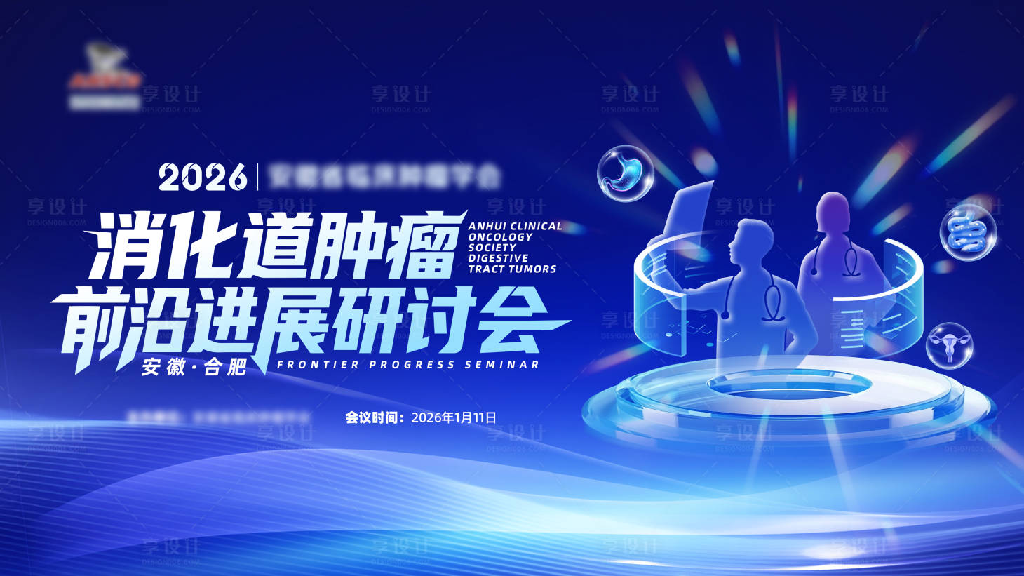 源文件下载【享设计】搜索编号：47330034956518297【医疗活动主视觉 】