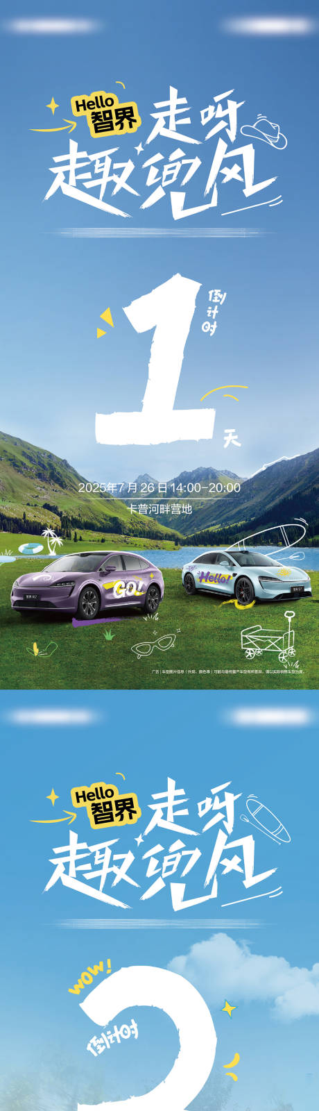 源文件下载【享设计】搜索编号：46090034876475708【倒计时系列海报】