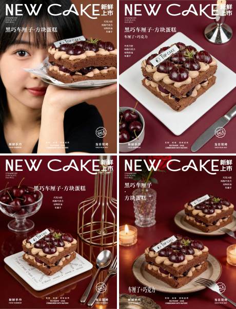 源文件下载【享设计】搜索编号：43200034994085321【烘焙蛋糕产品海报】