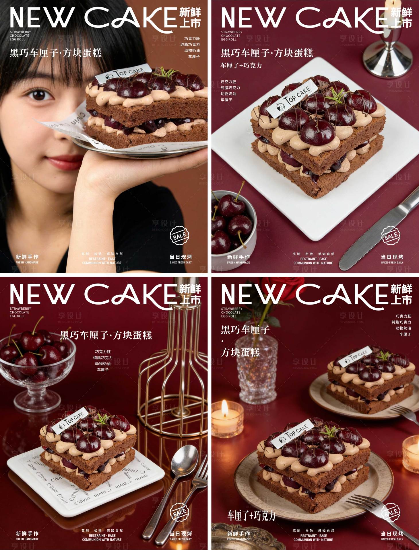 源文件下载【享设计】搜索编号：43200034994085321【烘焙蛋糕产品海报】