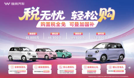 源文件下载【享设计】搜索编号：77980034997024141【汽车活动主背景】