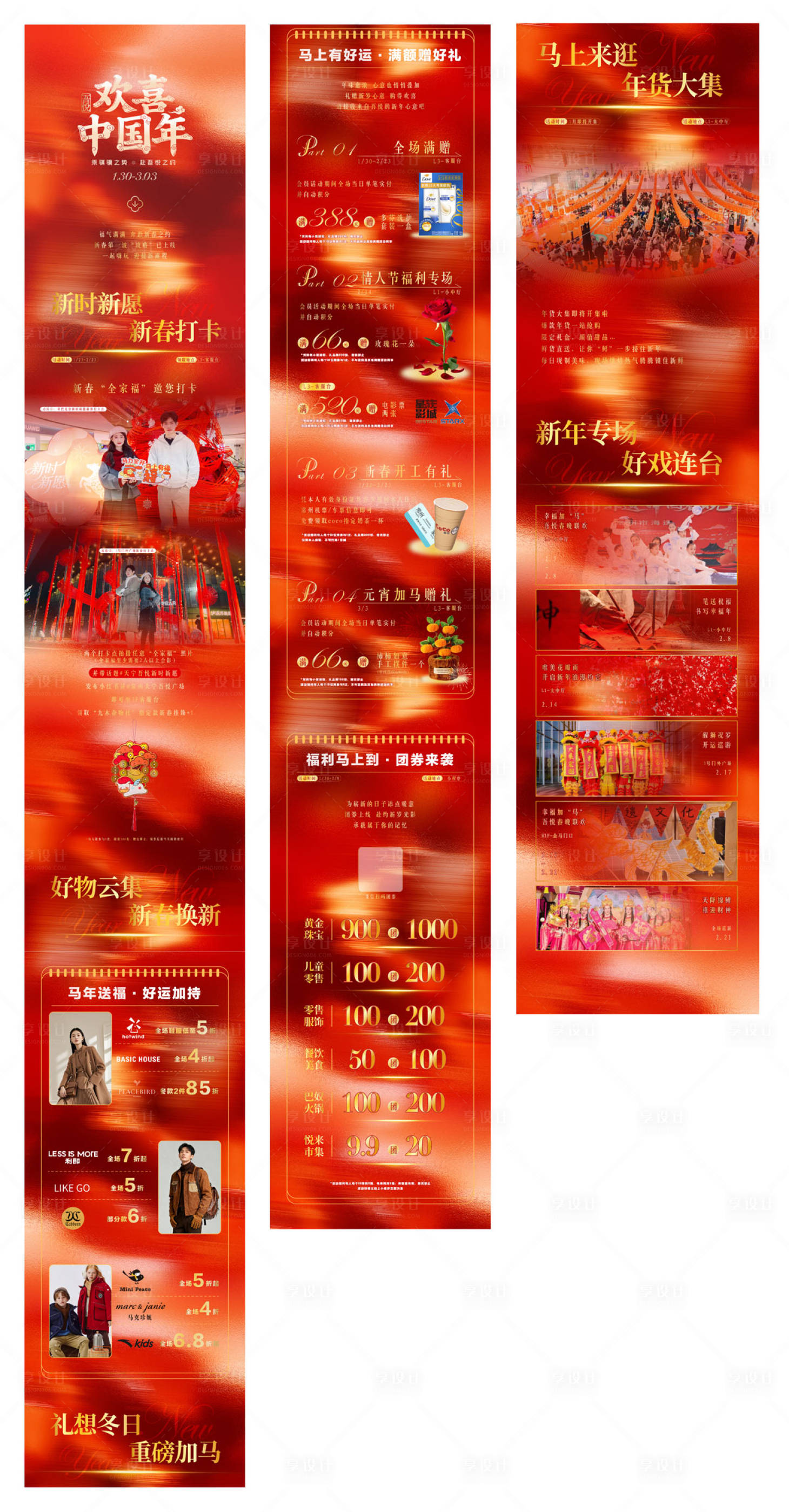 源文件下载【享设计】搜索编号：24700035159747497【新年推文】