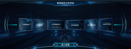 源文件下载【享设计】搜索编号：21160034981684770【精美数据可视化门户入口界面设计】