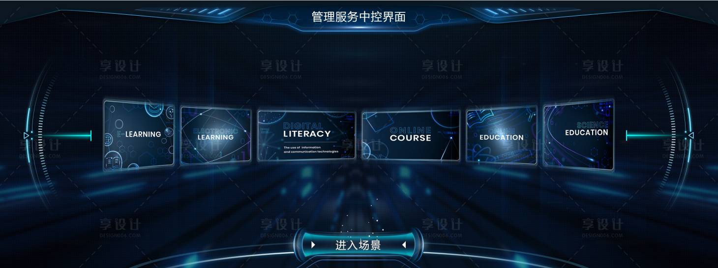 源文件下载【享设计】搜索编号：21160034981684770【精美数据可视化门户入口界面设计】